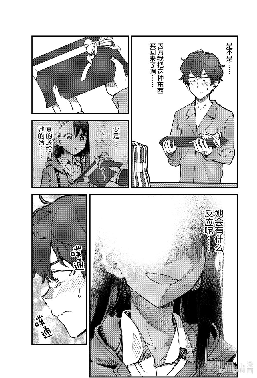 69 前辈圣诞节肯定是一个人吧♡4
