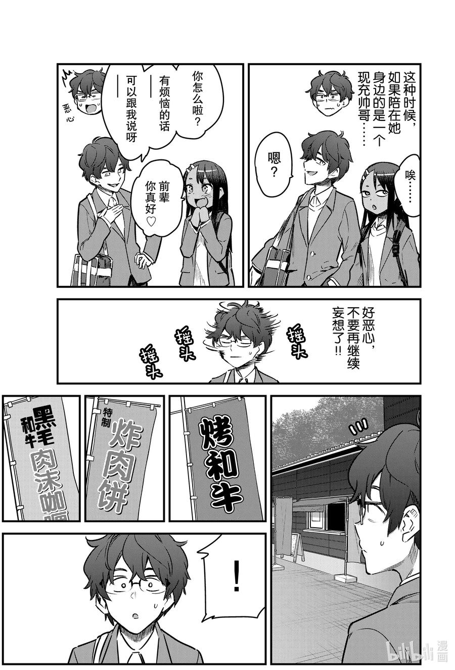 68 哎呀——多谢请客啦，前辈！2