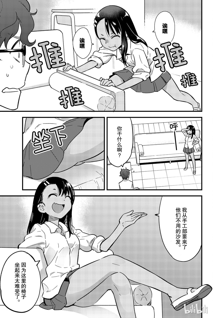 8 前辈应该再……一点2