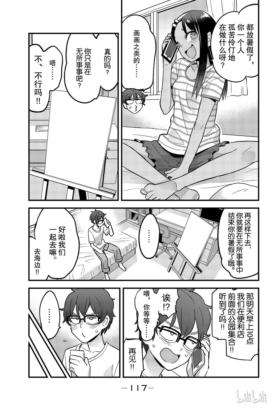 22 前辈！我们去海边吧！！4