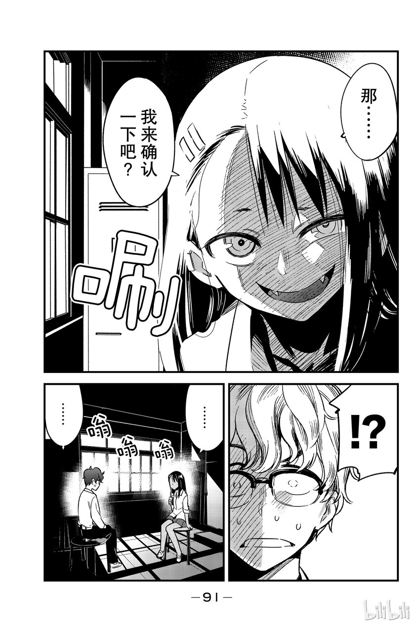 5 前辈，请你刷刷牙4