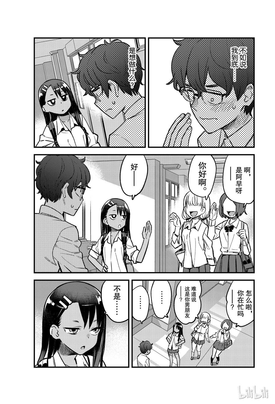41 你、你还好吗？前辈——2