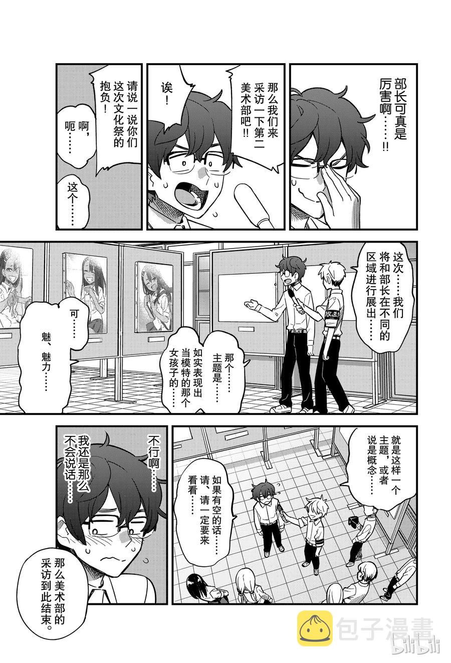 44 不要小看瀞猫2