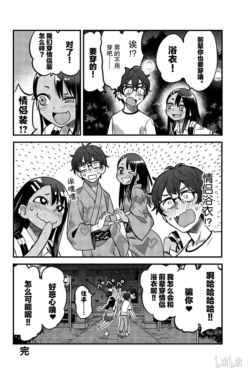 番外7 也是啊，前辈3