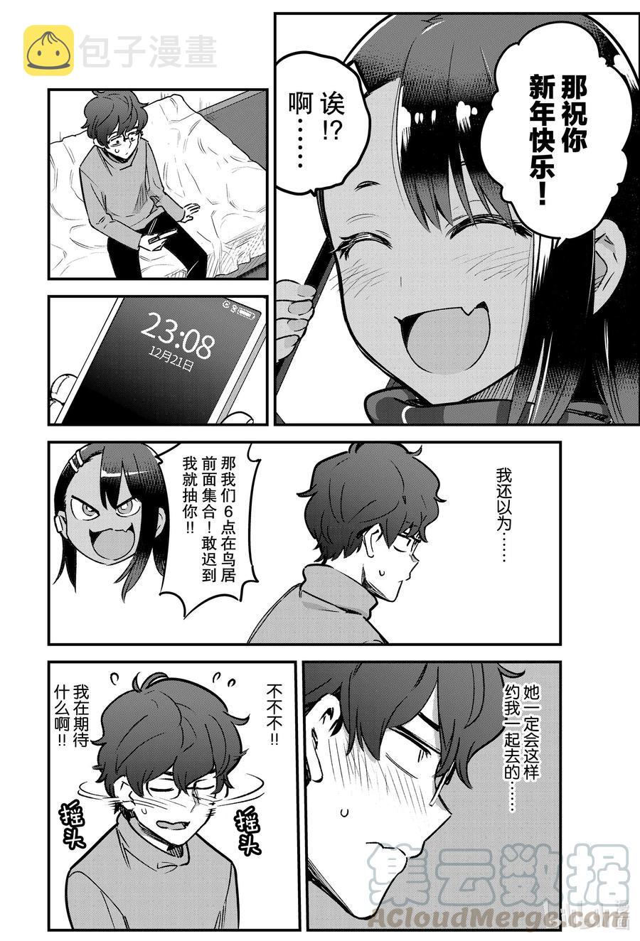 71 让我们来看看今年前辈的运势如何3
