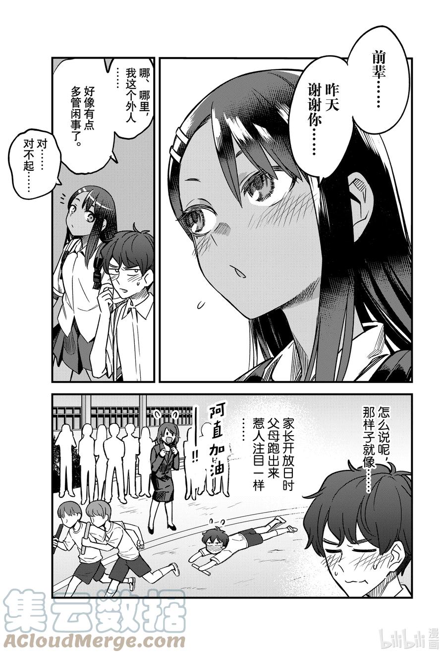 96 你们对我的前辈有意见……？0