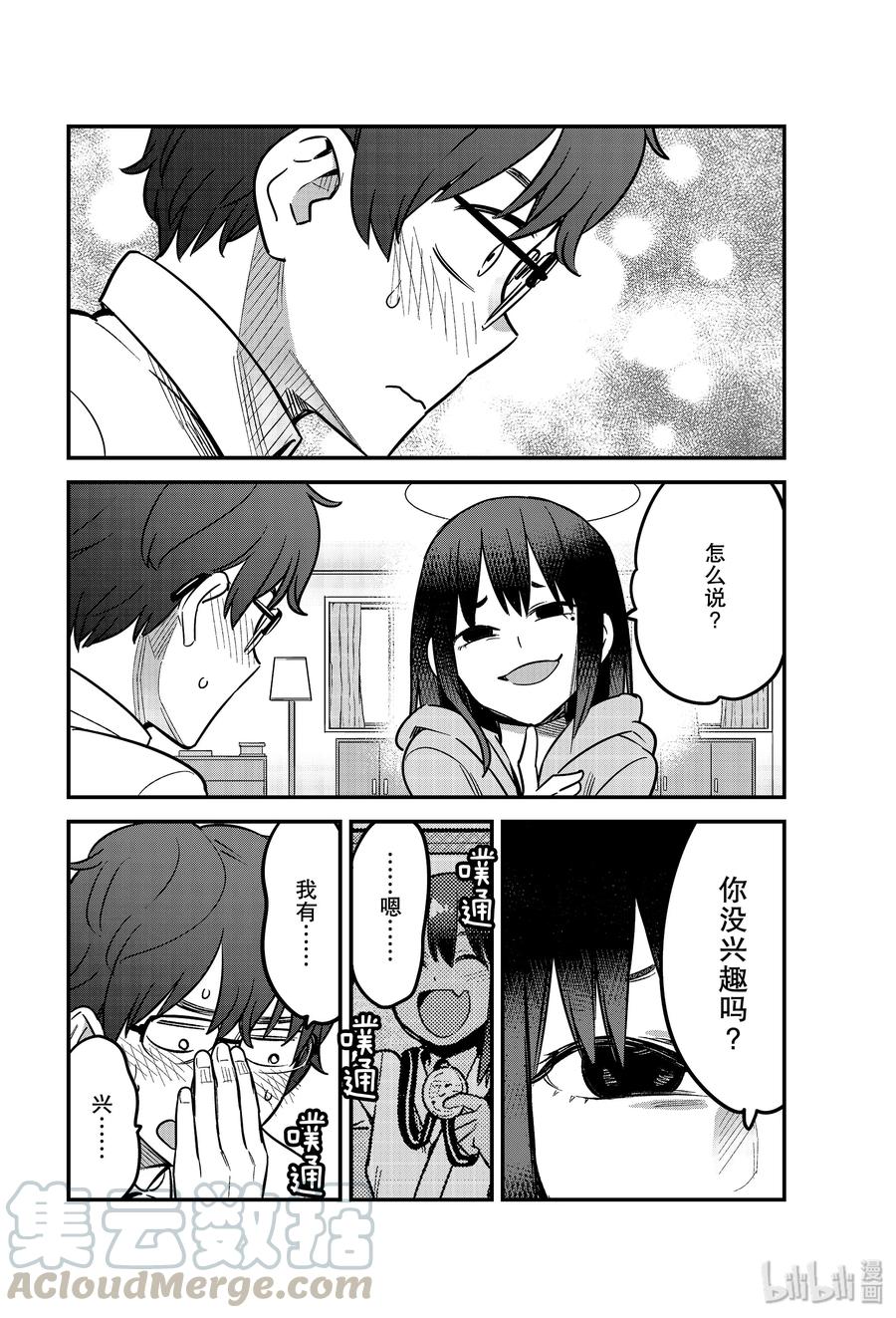 59 进来吧，前辈♡1