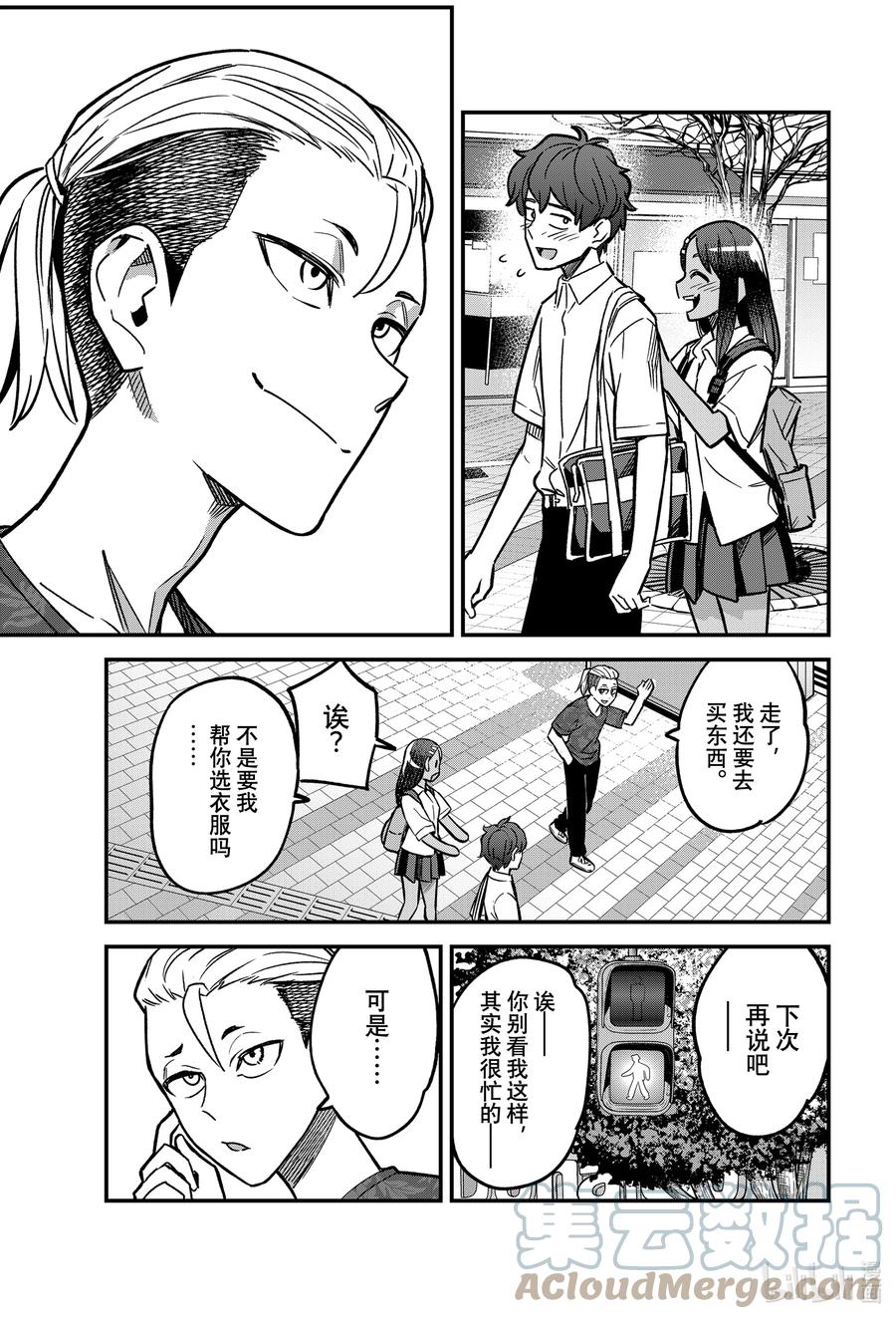 94 啊，前辈，这家伙是……2