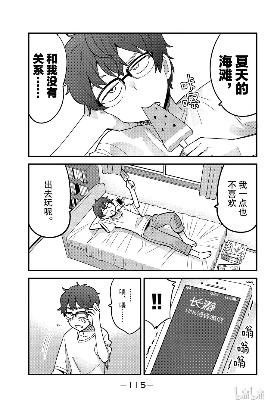 22 前辈！我们去海边吧！！2