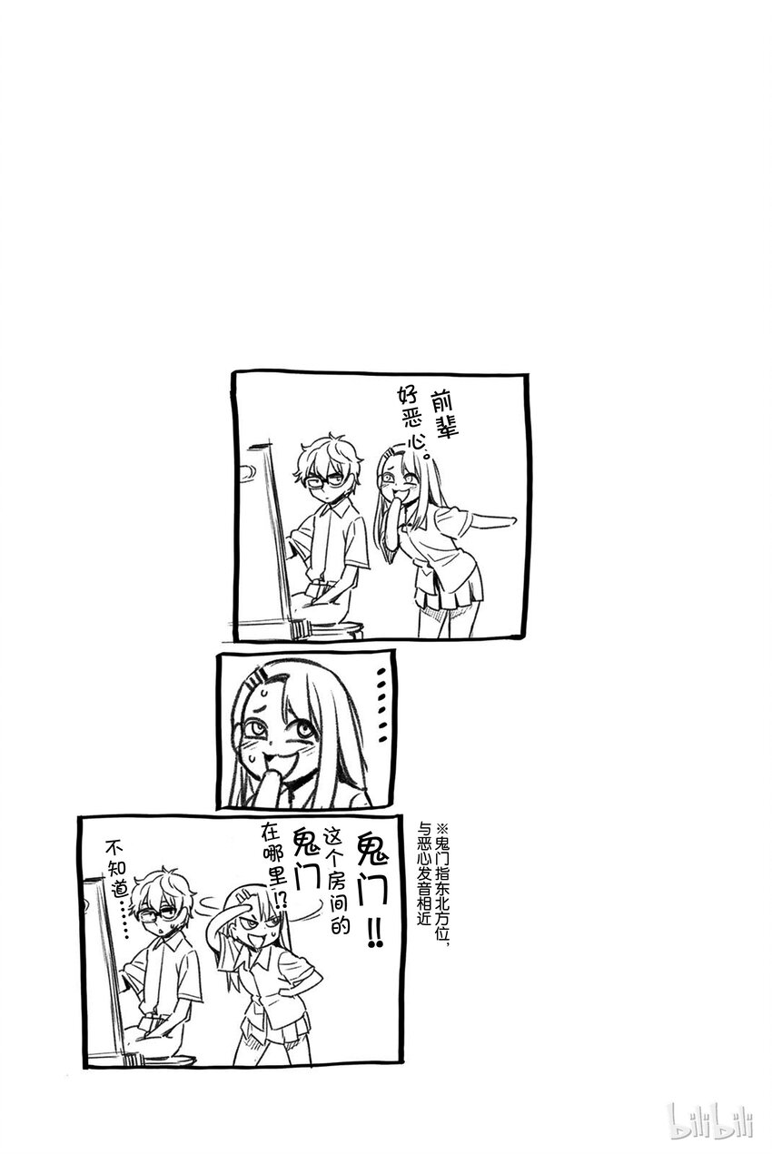 番外9 前辈，你真恶心4