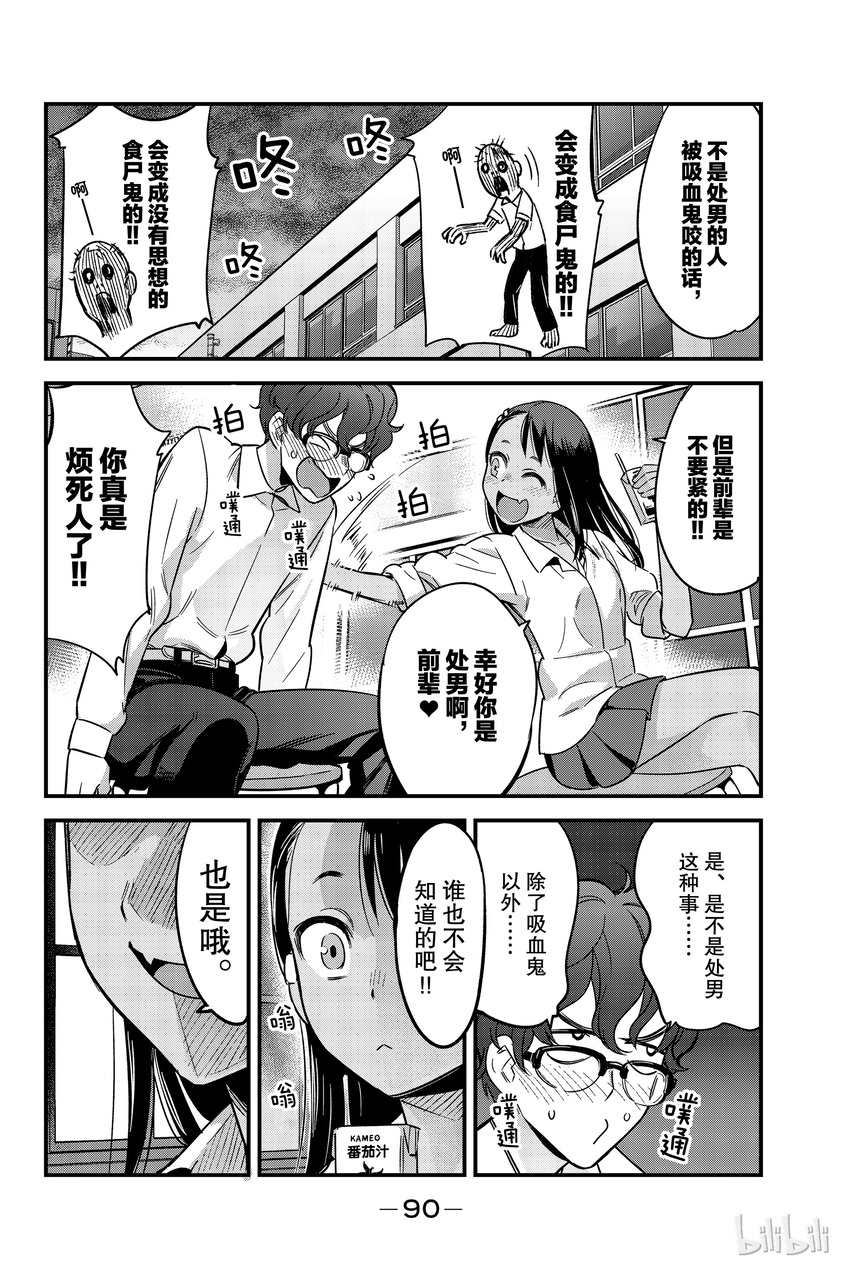 5 前辈，请你刷刷牙3