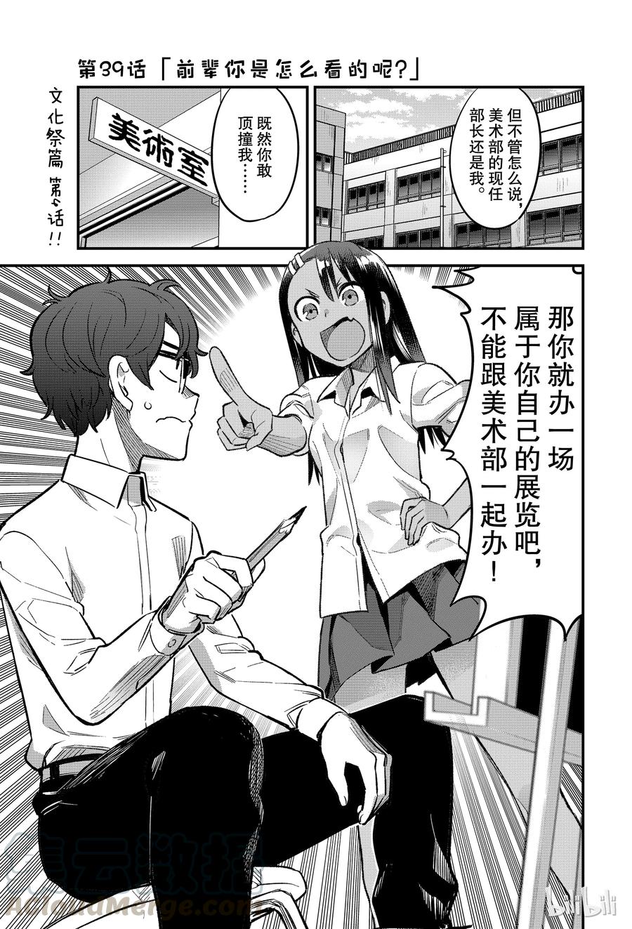 39 前辈你是怎么看的呢？0
