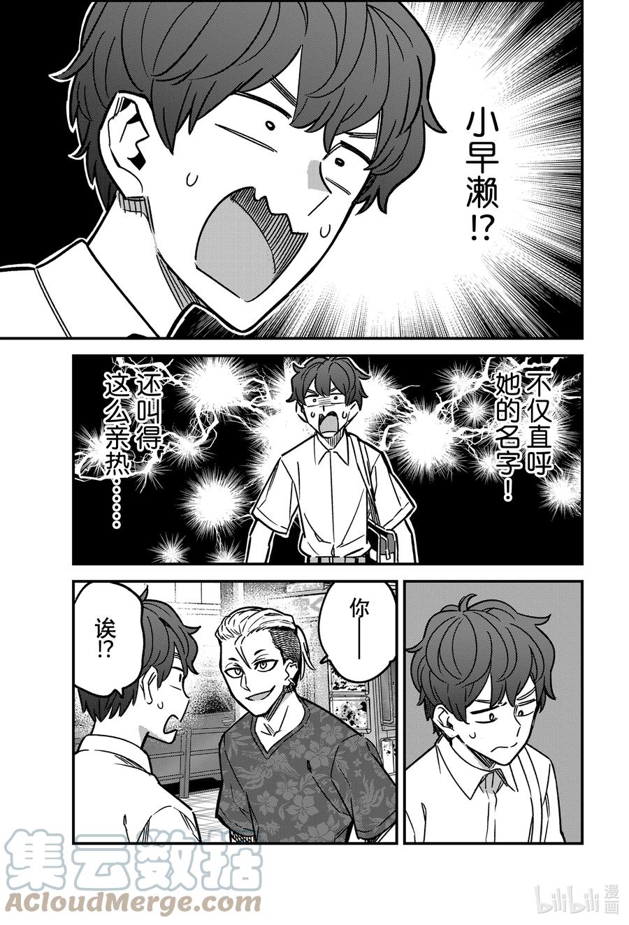 94 啊，前辈，这家伙是……2