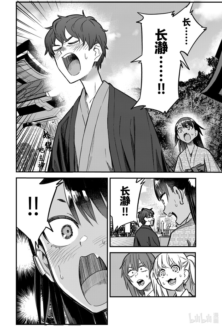108 前辈！！前辈！！3