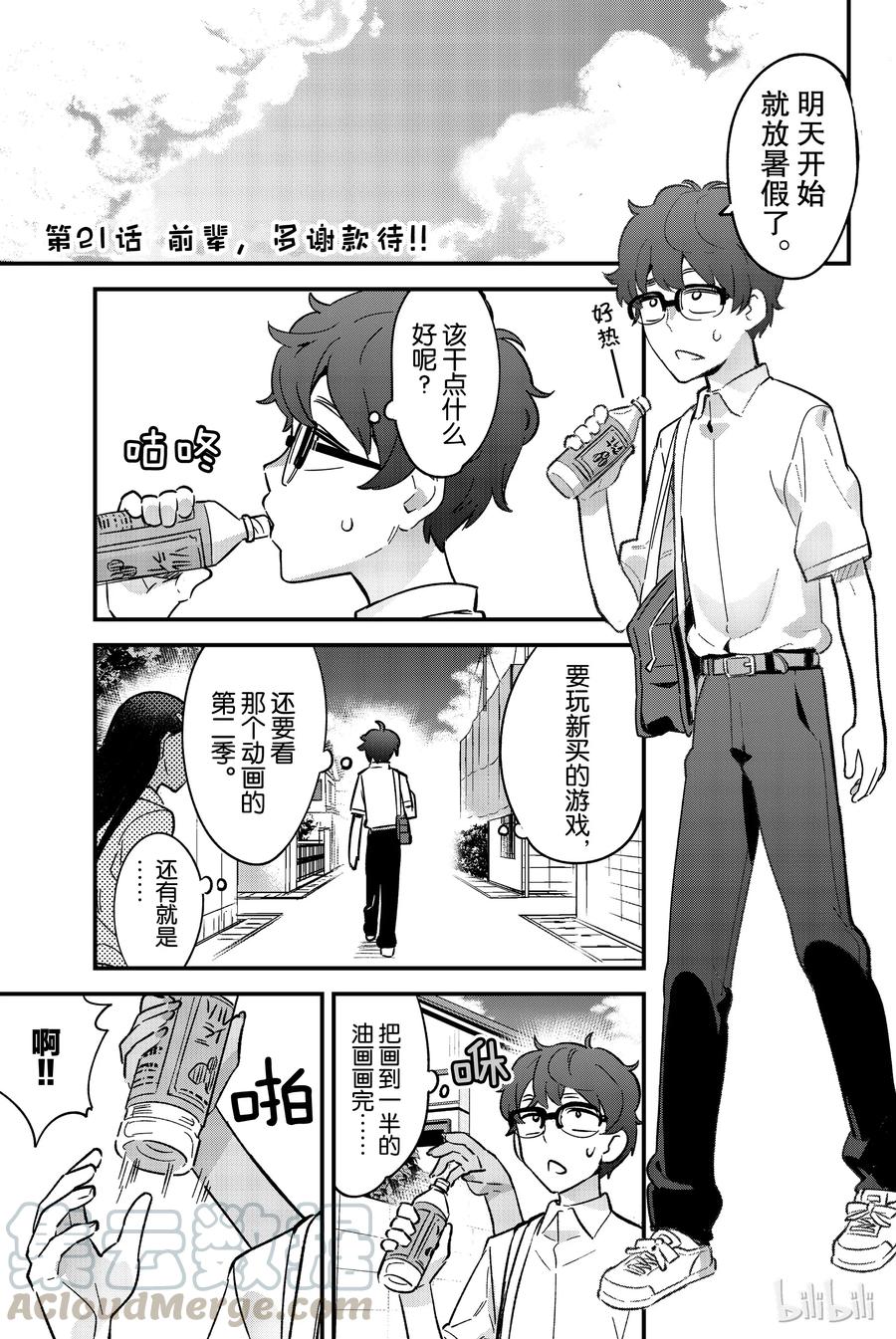 21 前辈，多谢款待！！0