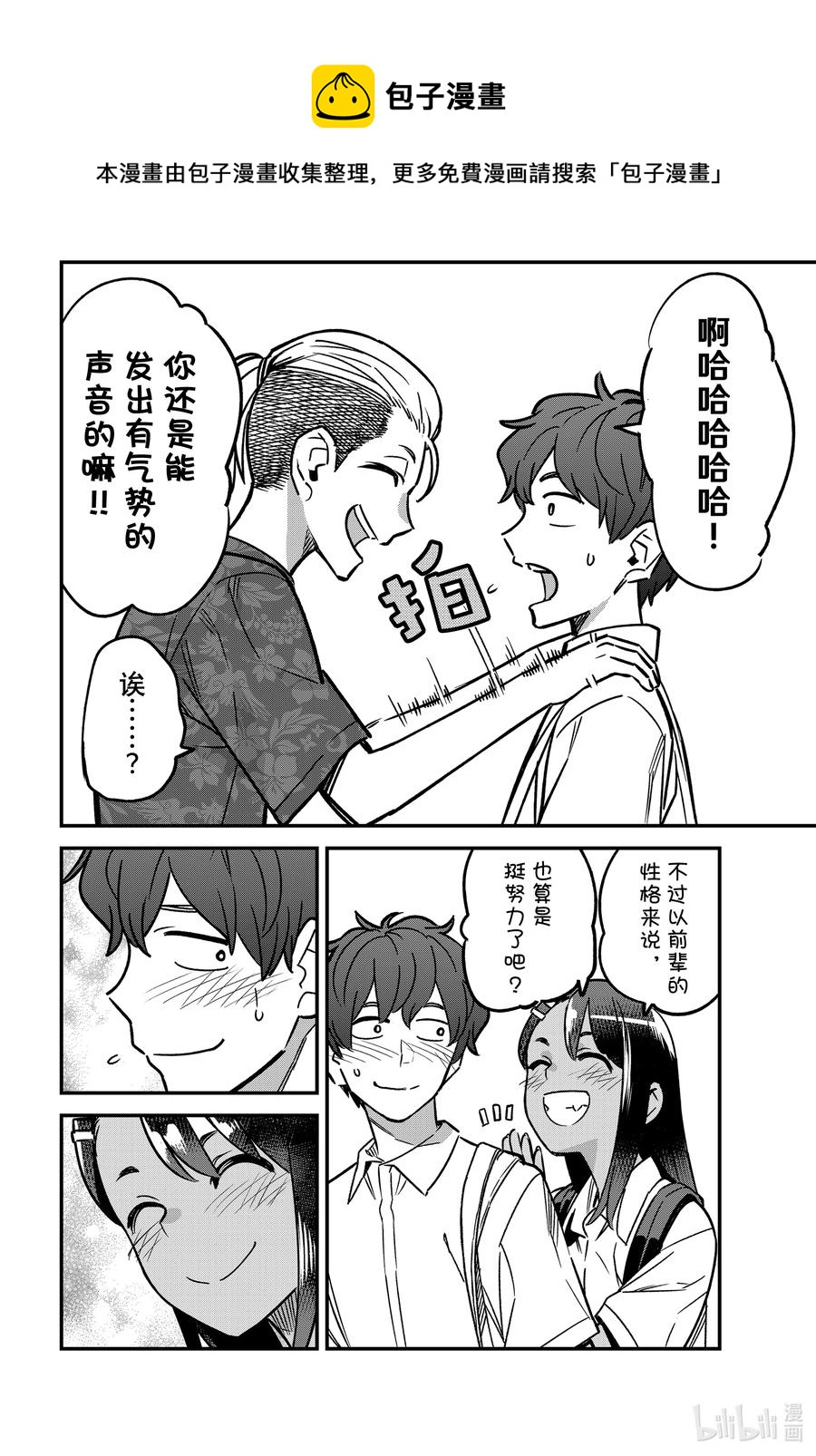 94 啊，前辈，这家伙是……1