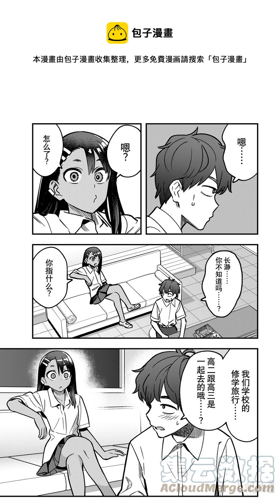 100 如果我跟前辈同年级4