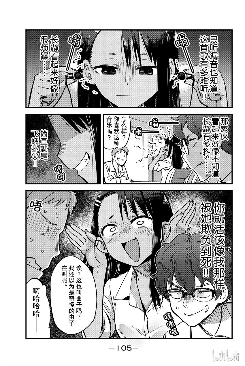 6 你好啊，前辈！4