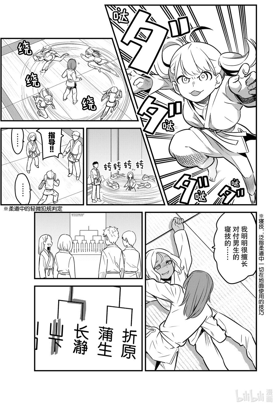 79 你干嘛啊，前辈2