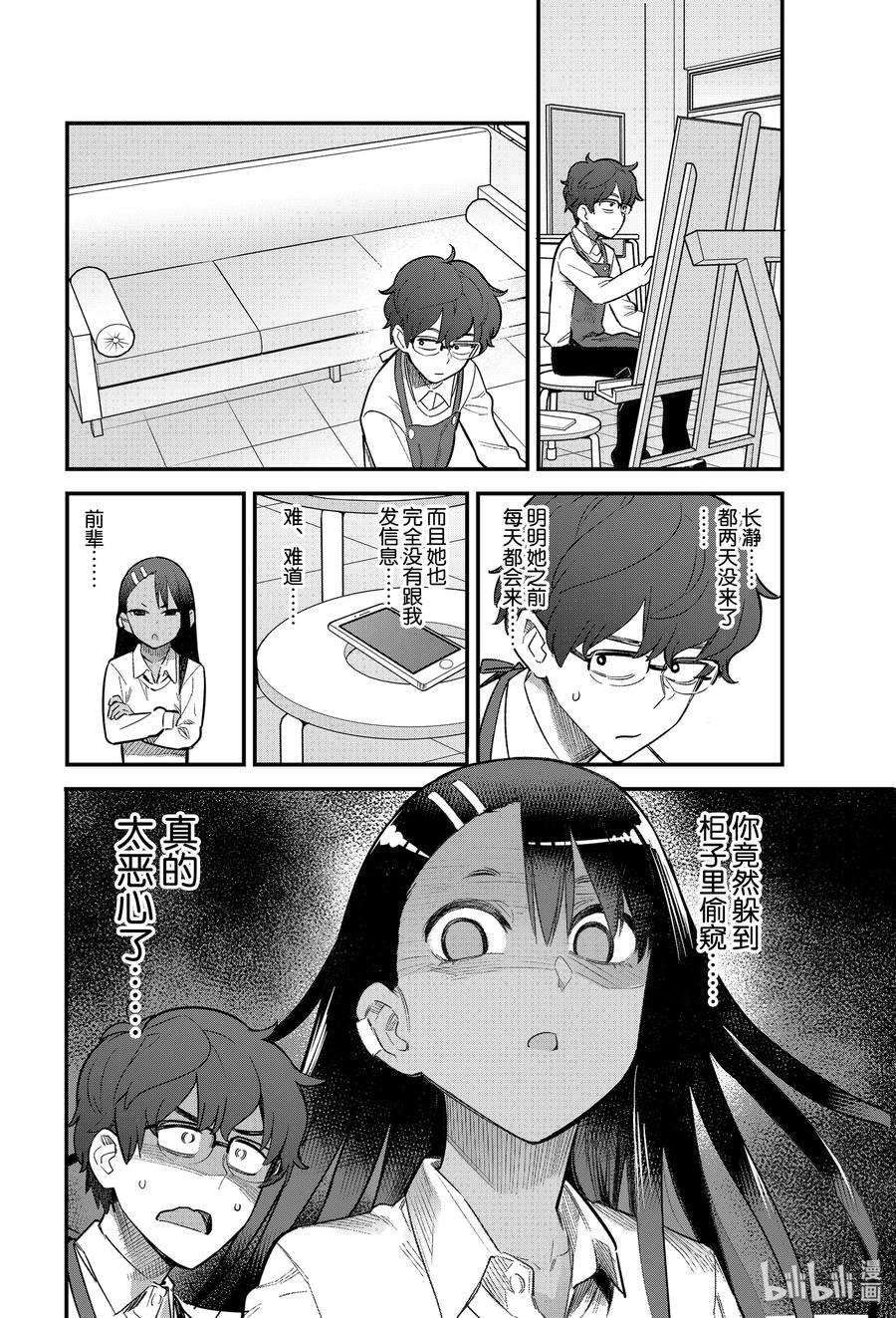 59 进来吧，前辈♡1