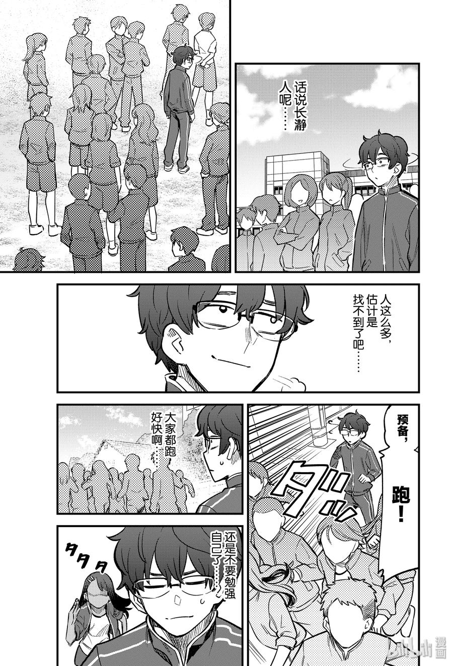 56 前辈？你怎么了？2