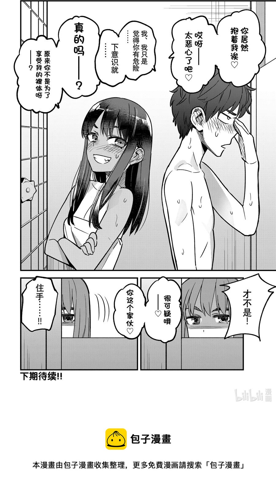 99 前辈……享受了前凸后翘的身材是不是很开心啊？3