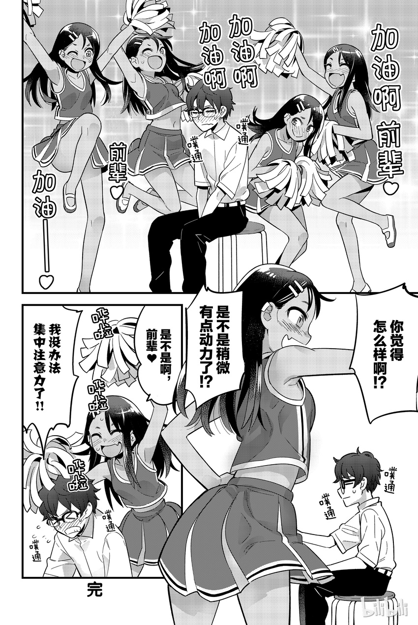 番外6 我会让前辈打起精神来的1
