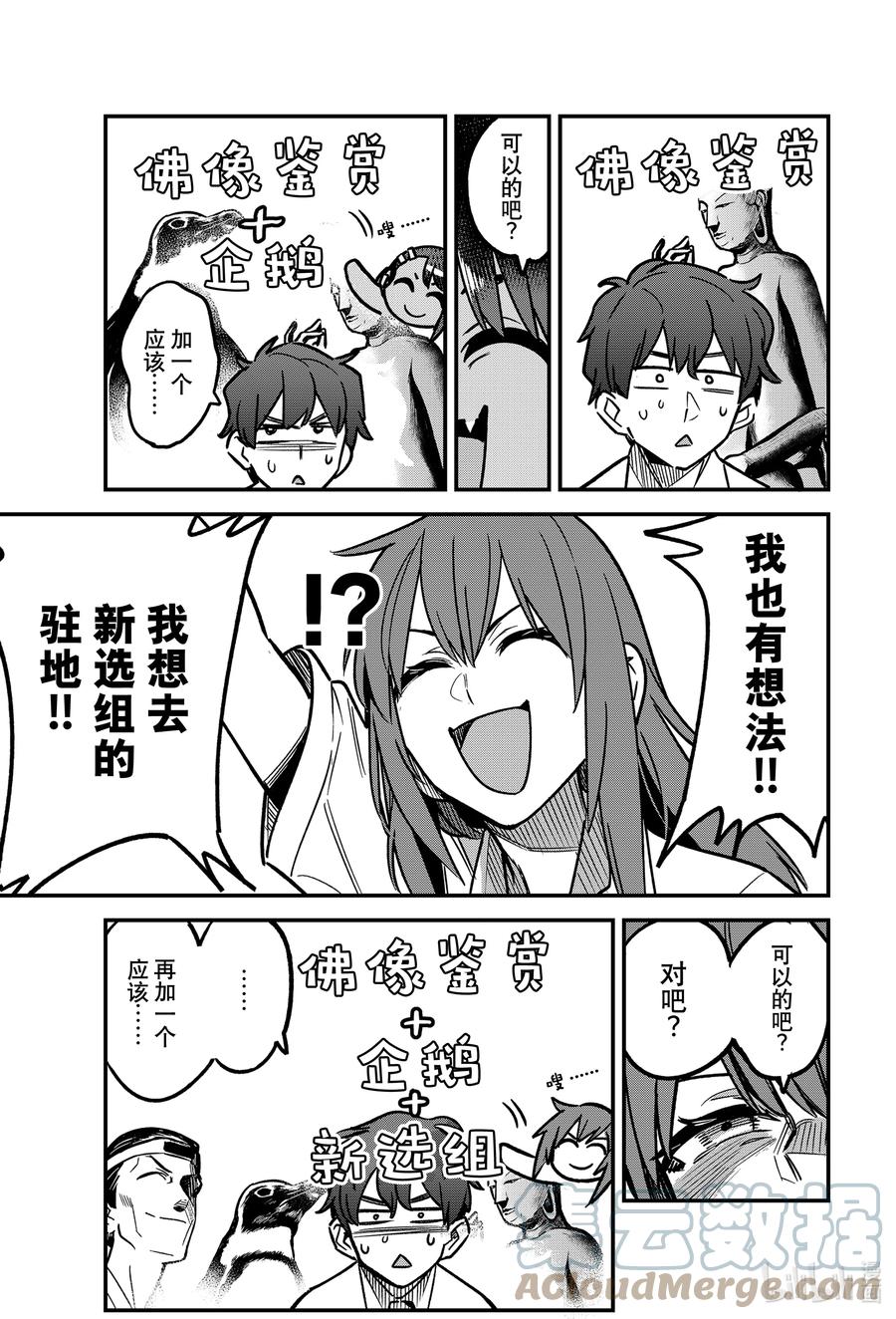 100 如果我跟前辈同年级2