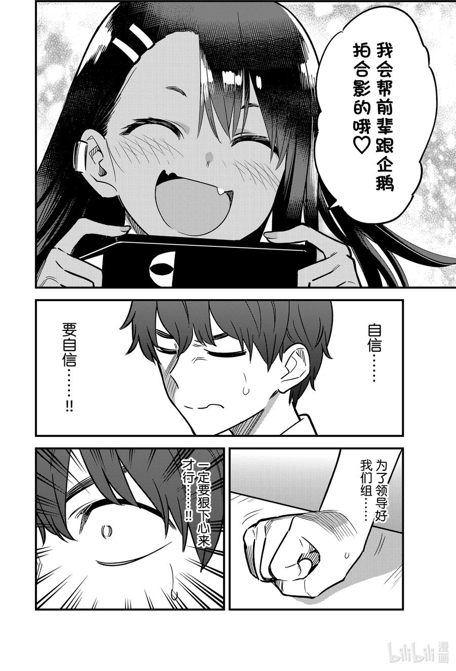 101 前辈你这个大笨蛋！！3