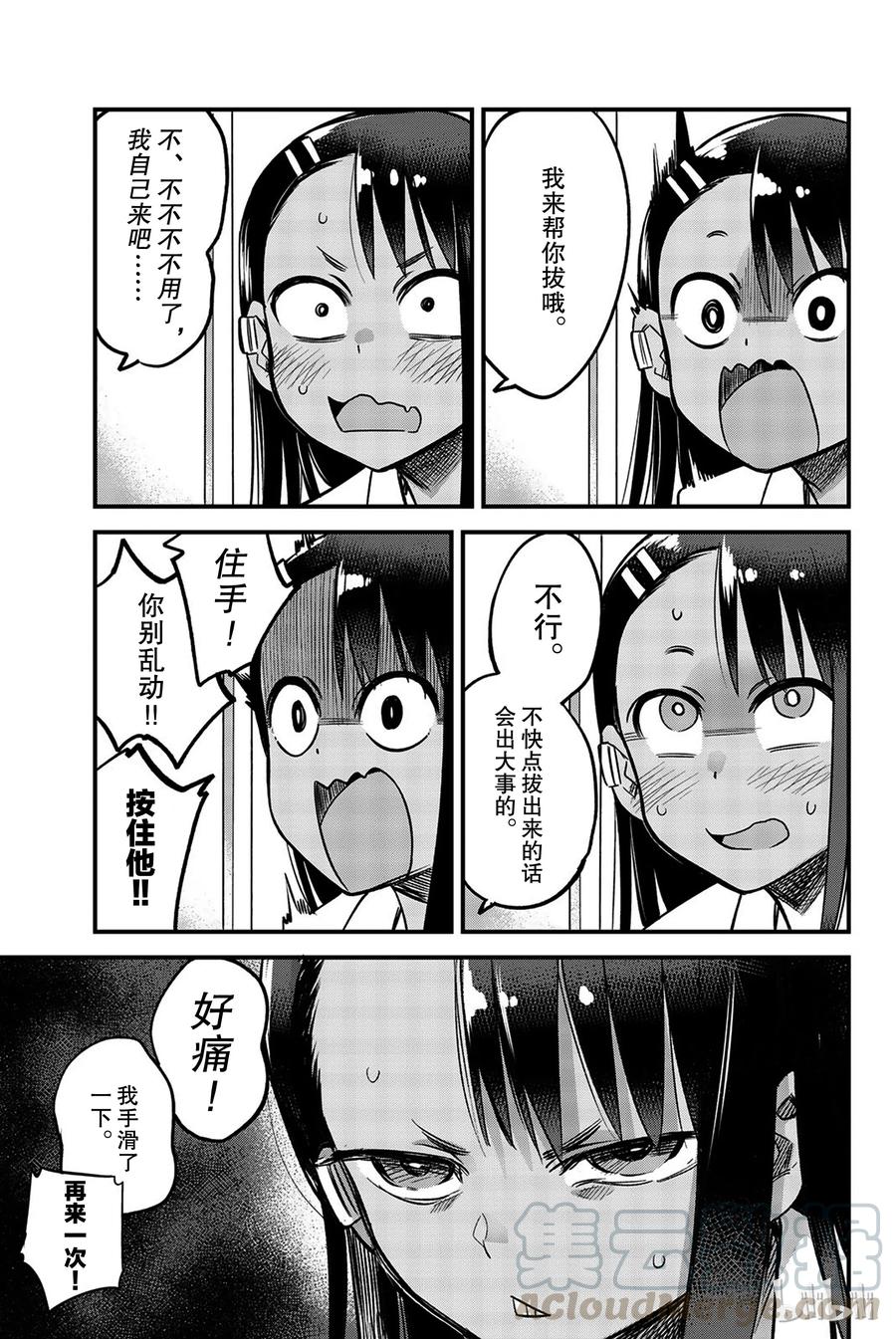 28 前辈你别乱动啊！4