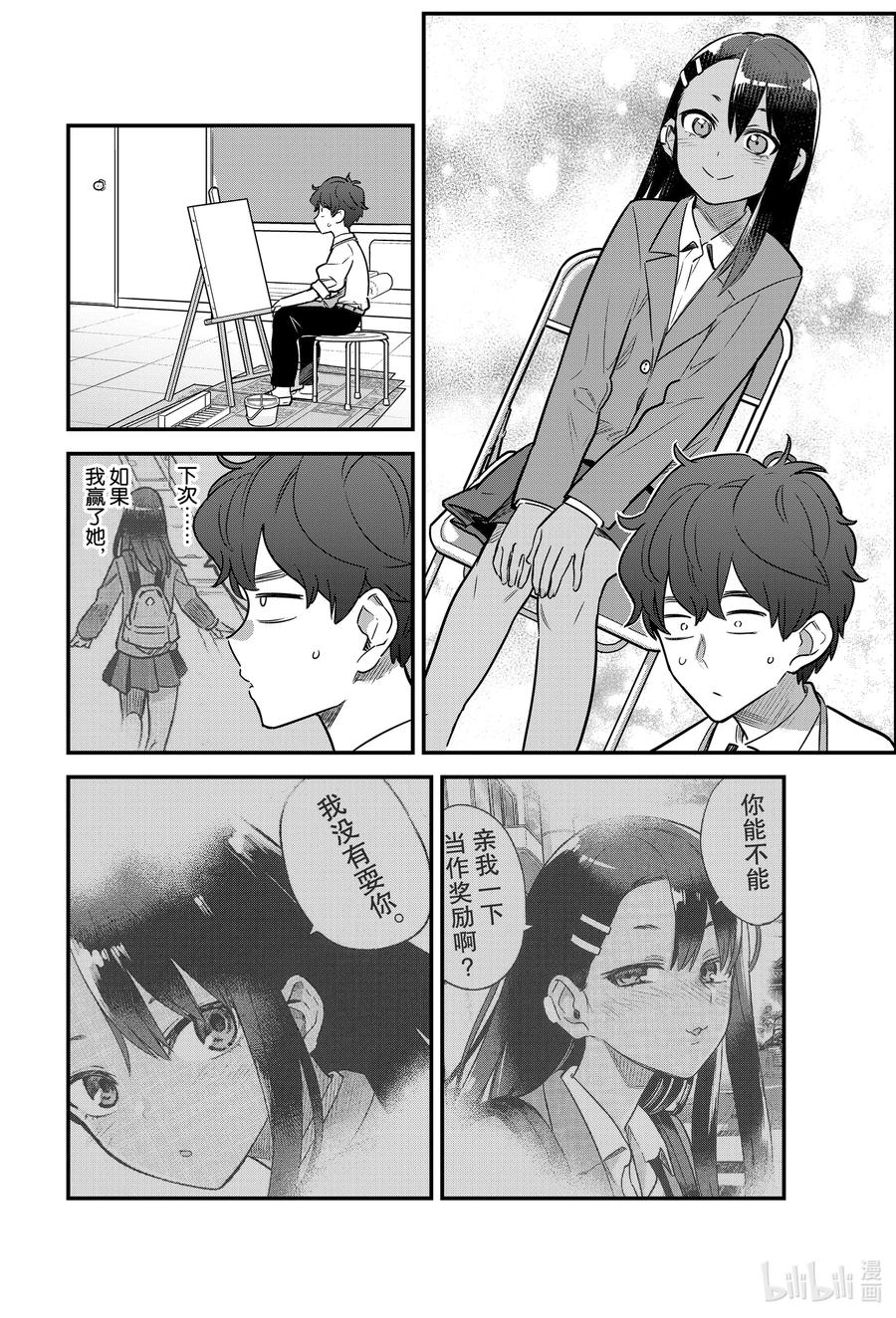 82 来吧！你怎么说啊！前辈！1