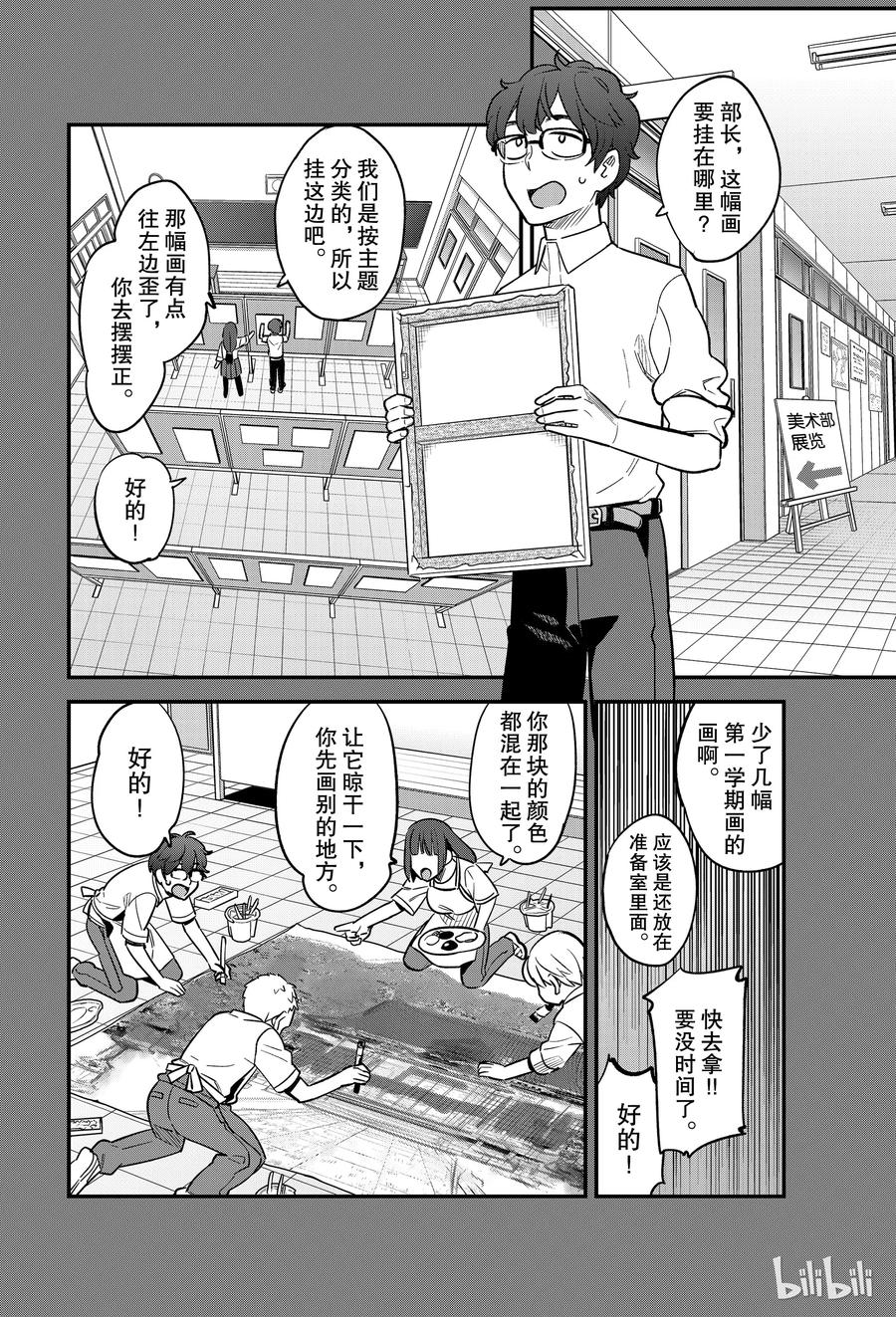 37 前辈在发呆3