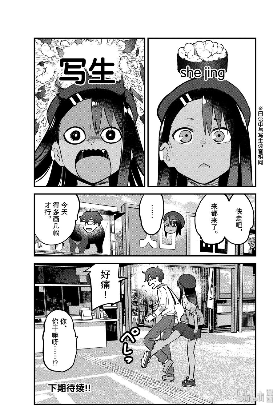 50 前辈是在邀请我吗！？0