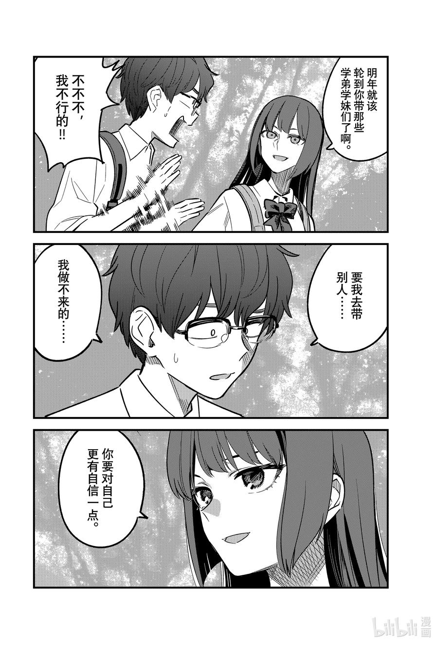 101 前辈你这个大笨蛋！！1