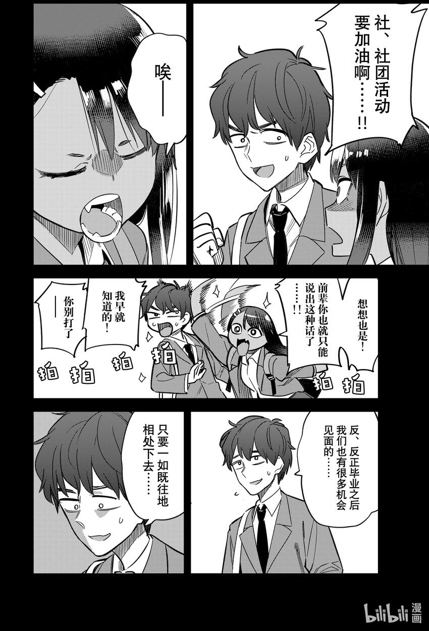 107 我、我……！！3