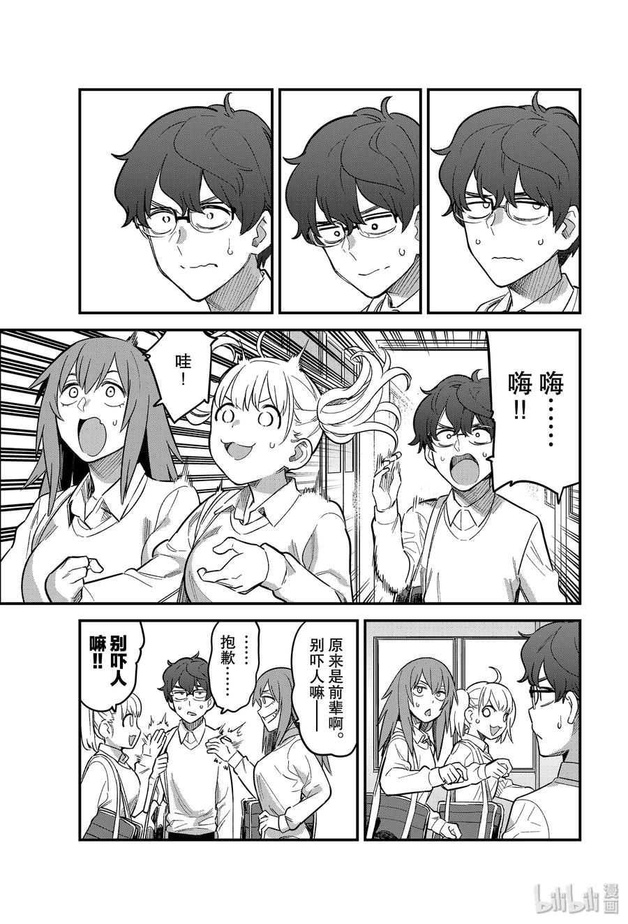59 进来吧，前辈♡4