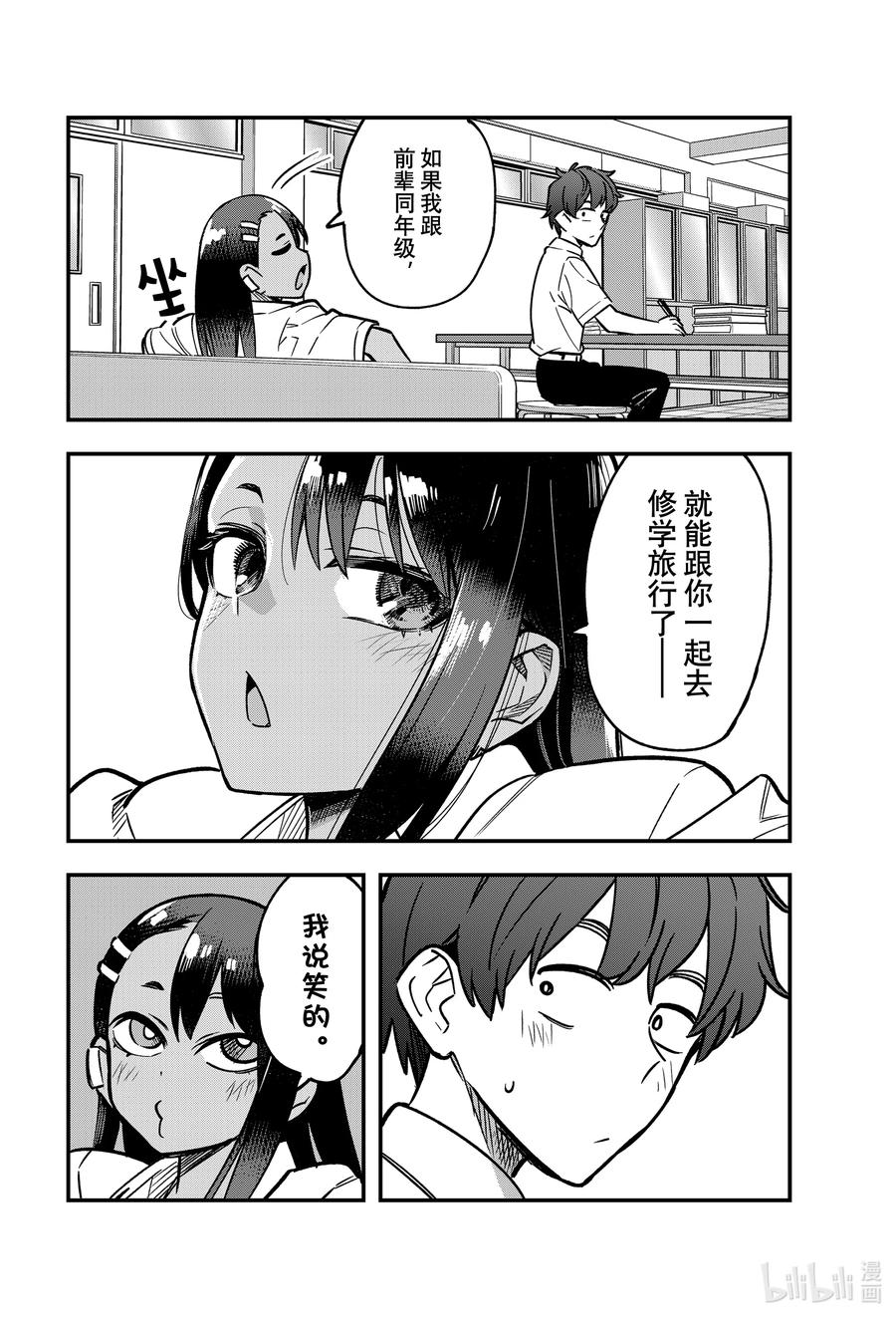 100 如果我跟前辈同年级3