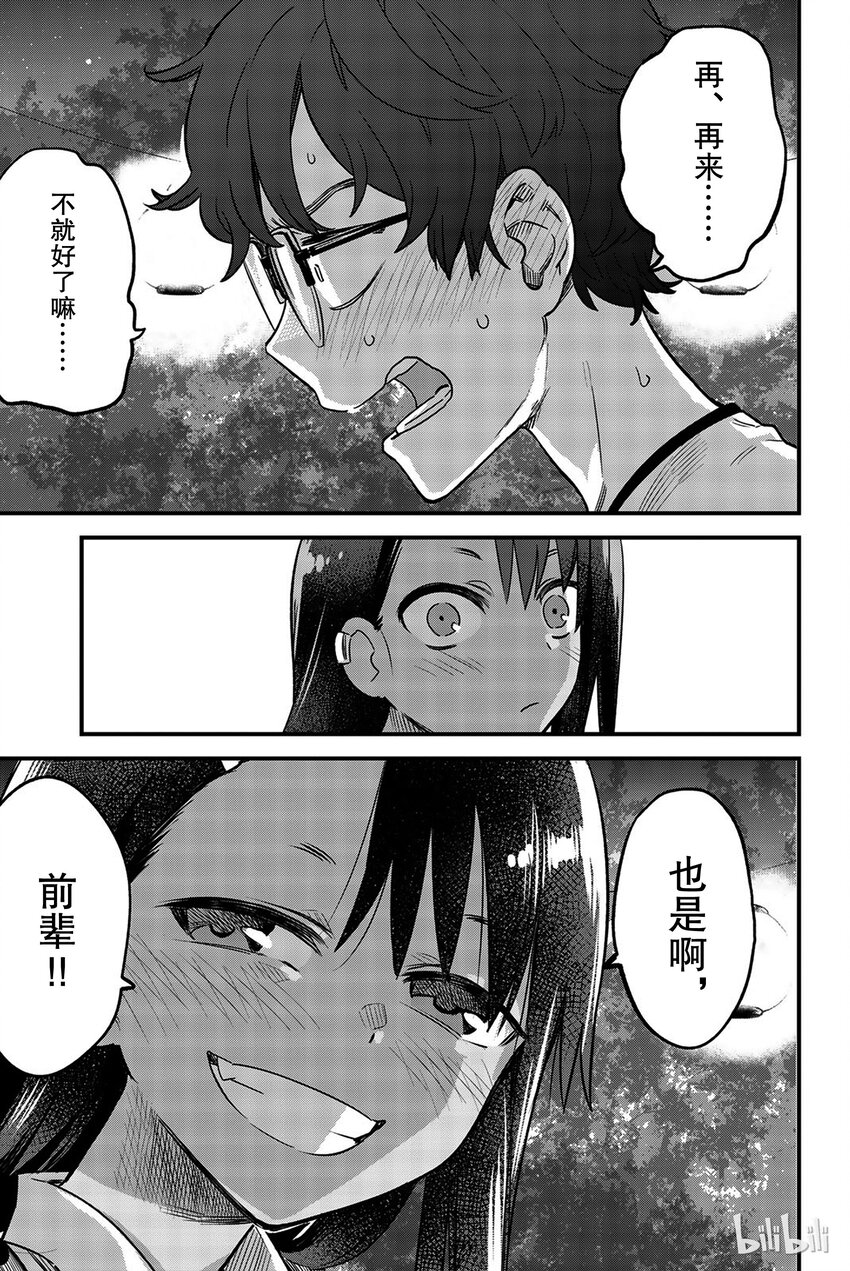 番外7 也是啊，前辈2