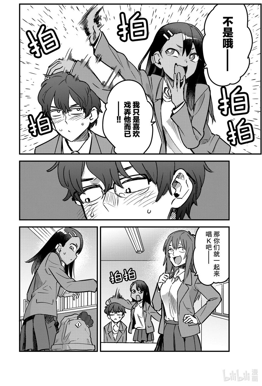 70 我也有礼物要送给前辈你……1