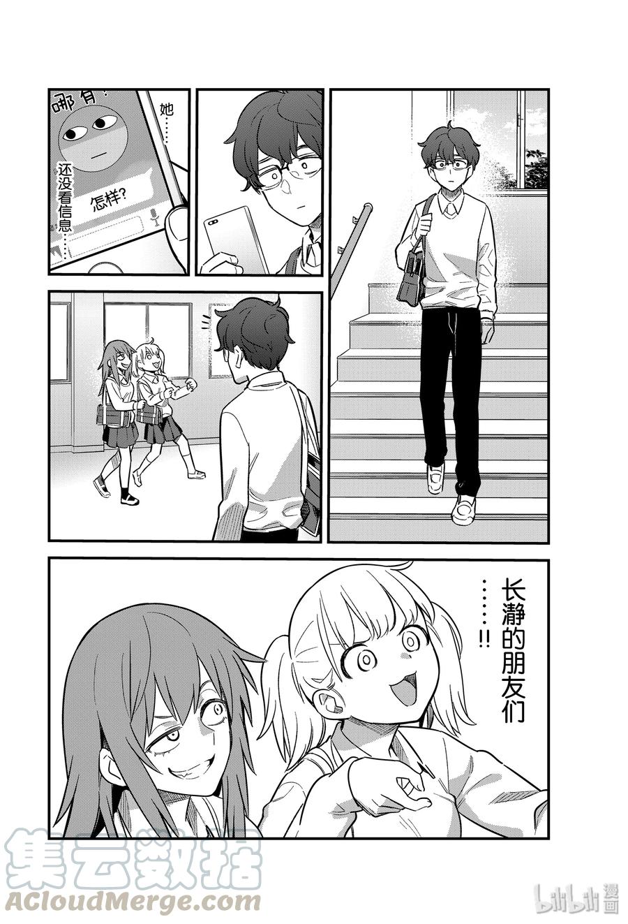 59 进来吧，前辈♡3