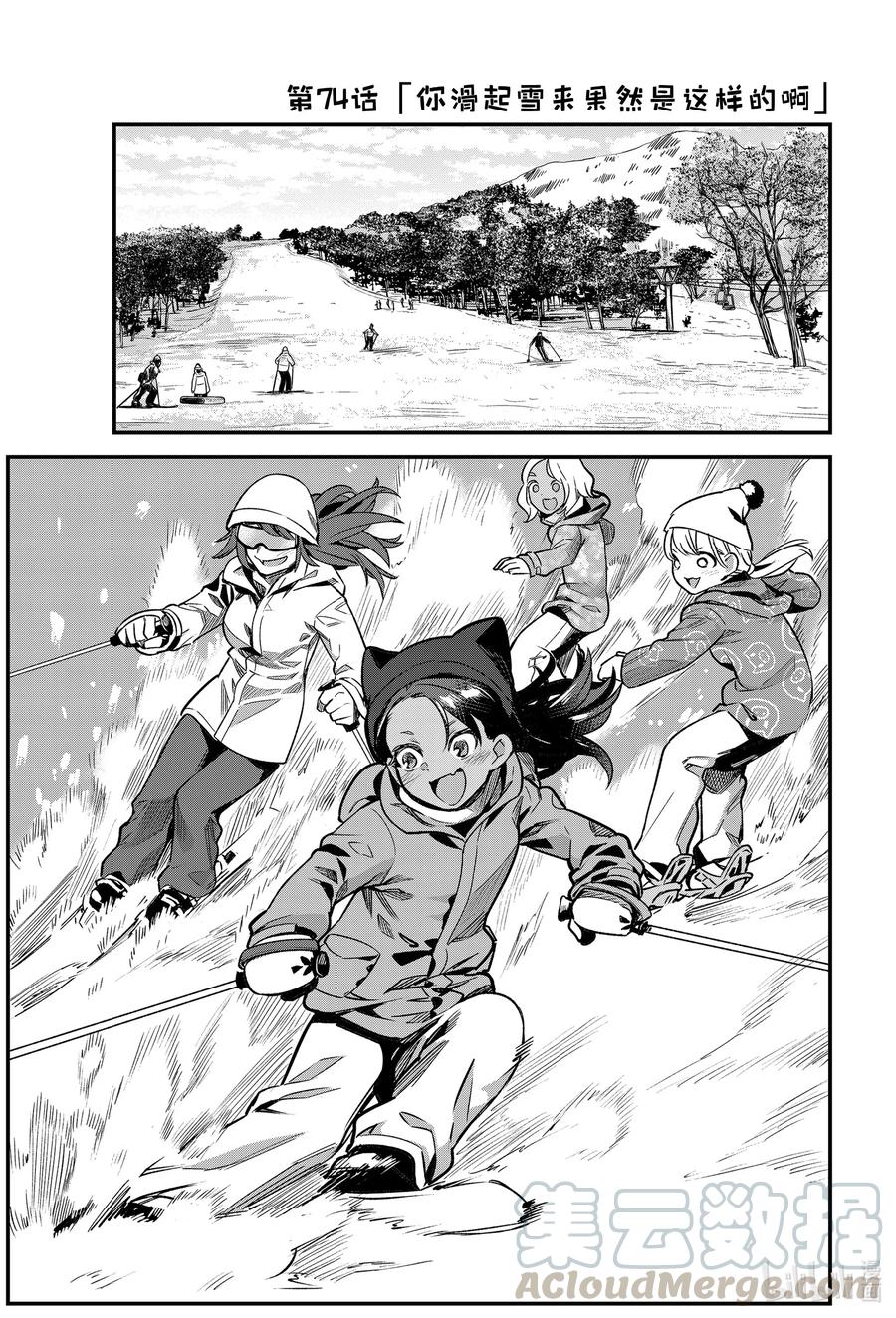 74 你滑起雪来果然是这样的啊0