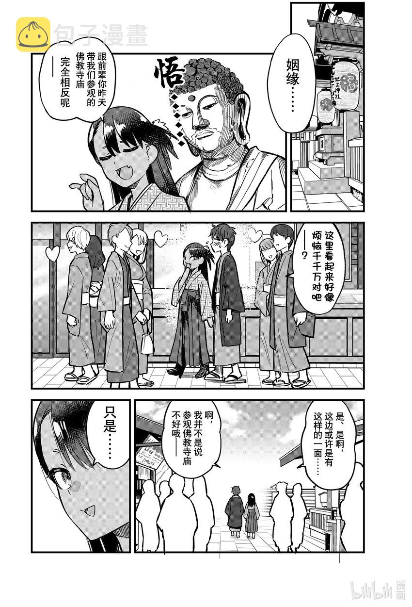 106 来吧前辈！准备好了吗！？1