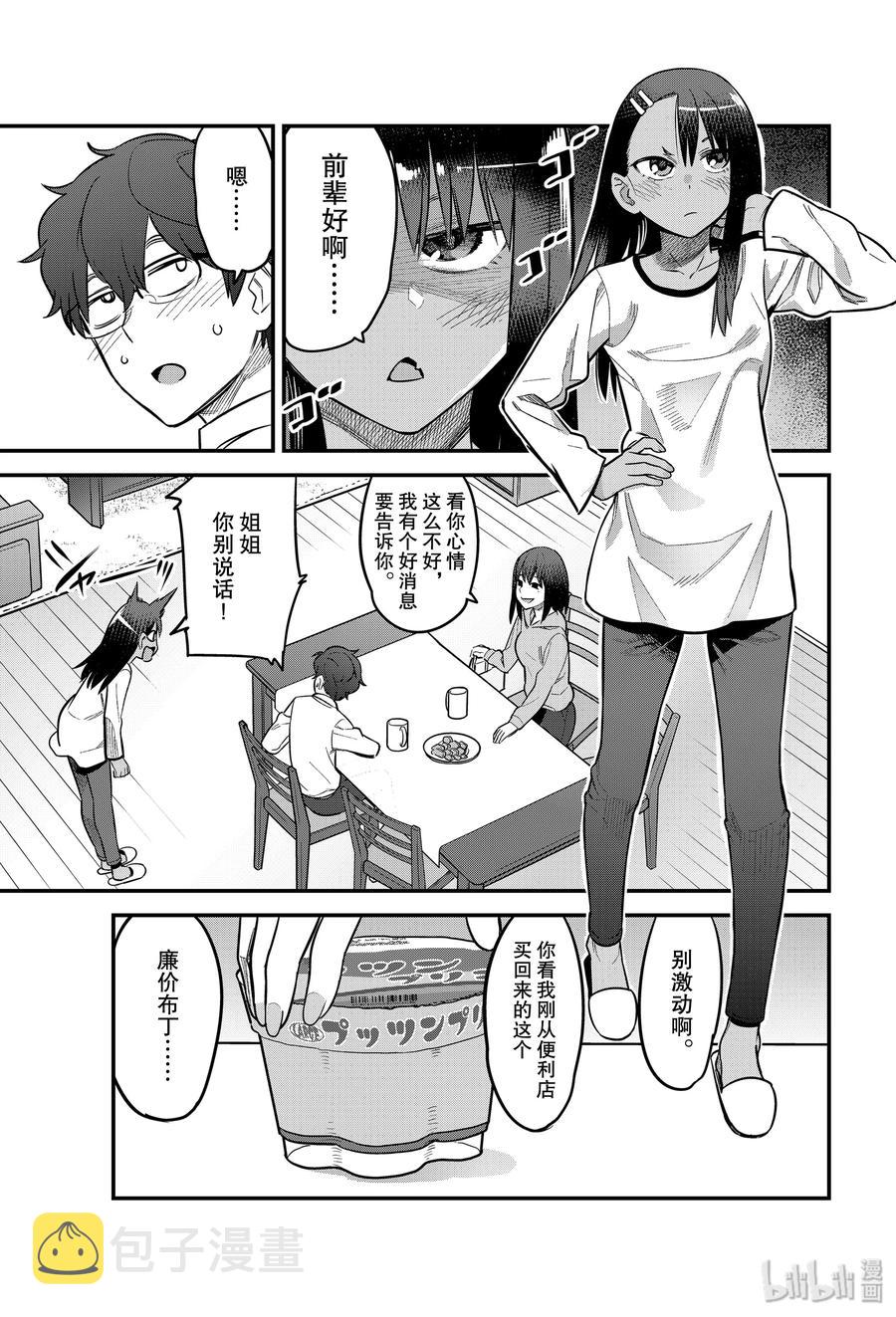 60 前辈，谢谢你……·来看我。2