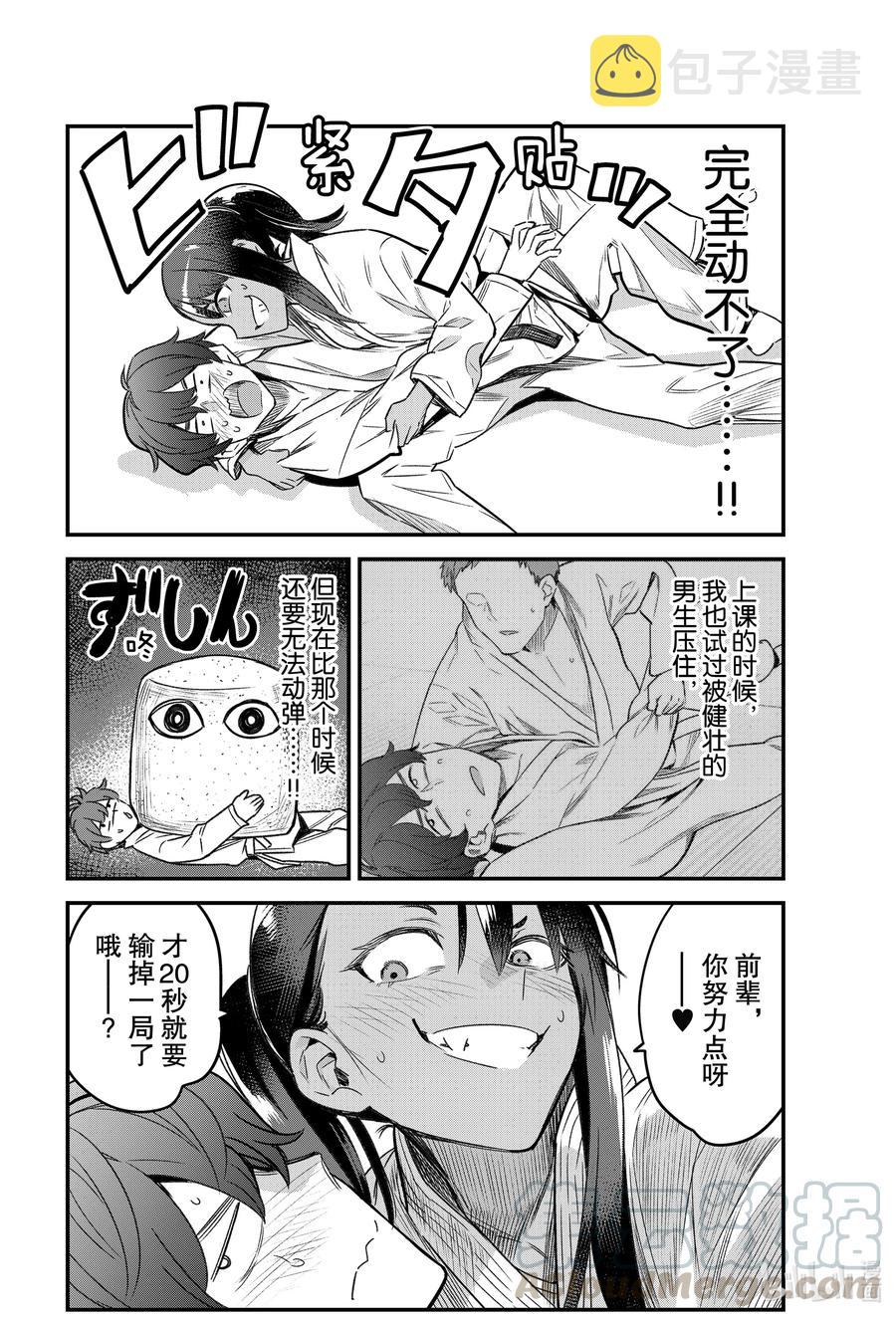 78 前辈你刚刚看上去快吓死了3