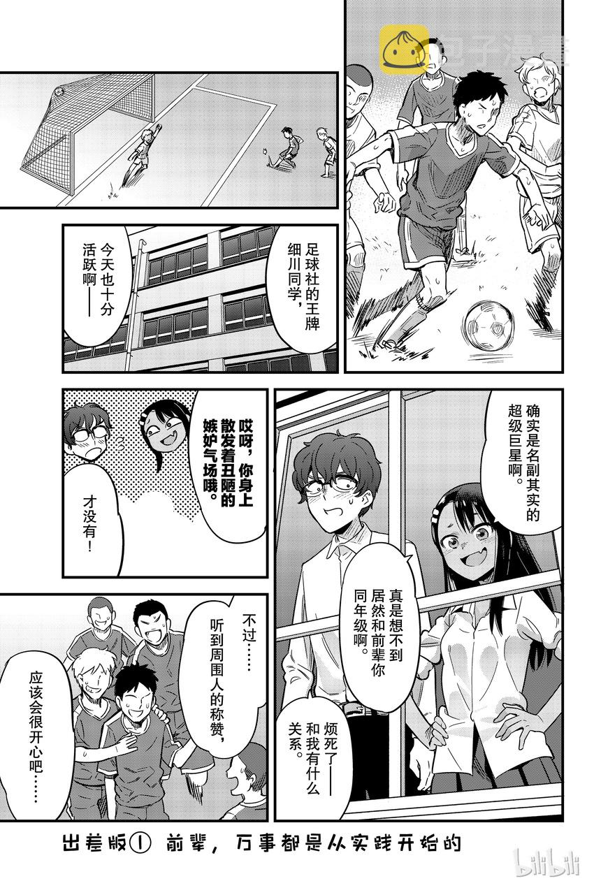 12-1 前辈，万事都是从实践开始的0