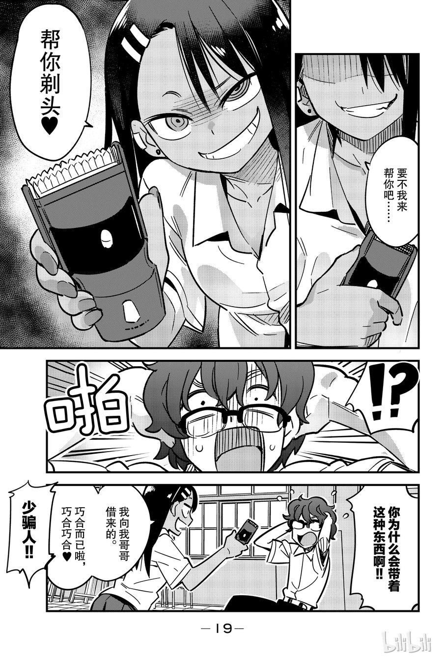 16 前辈毛茸茸的4