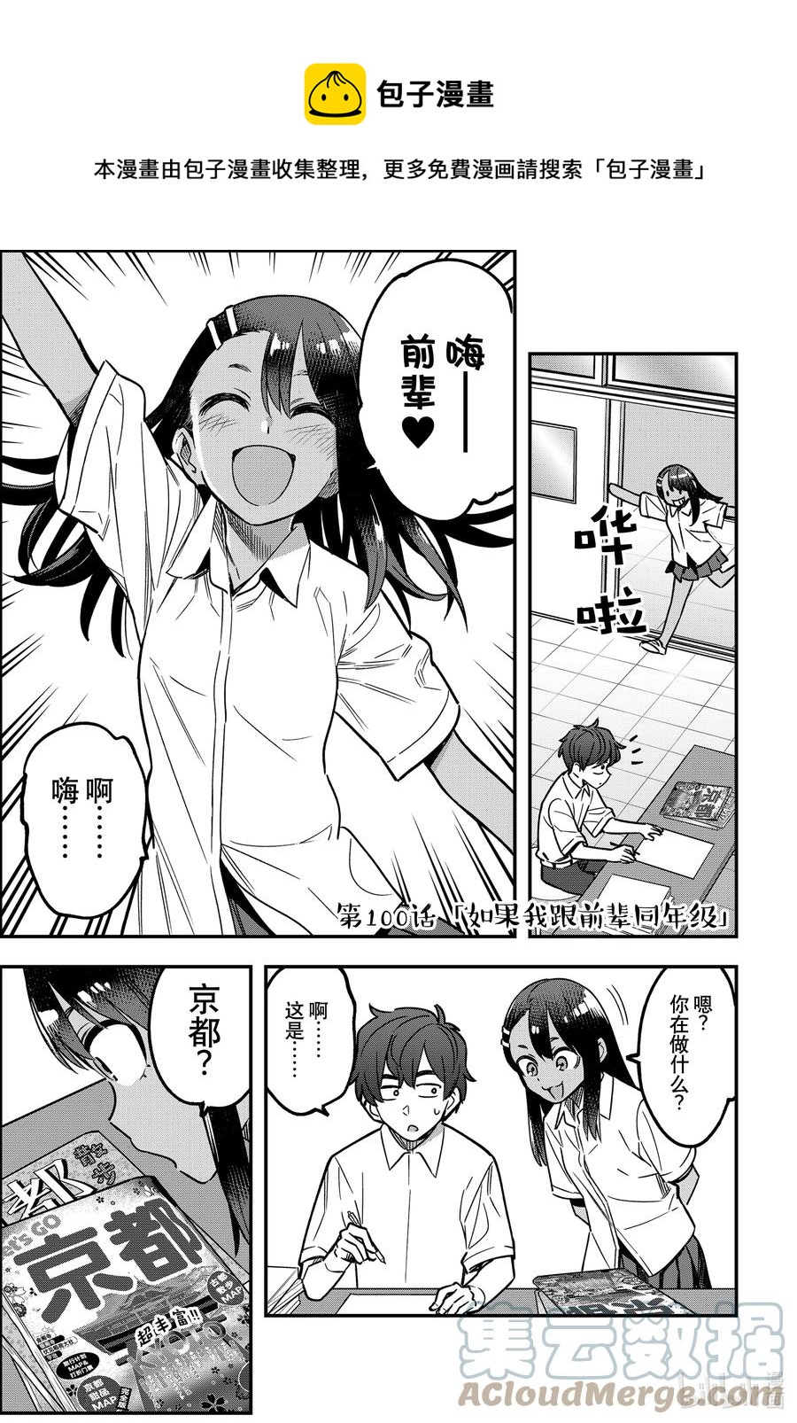 100 如果我跟前辈同年级0