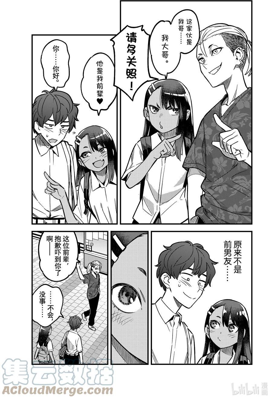 94 啊，前辈，这家伙是……4