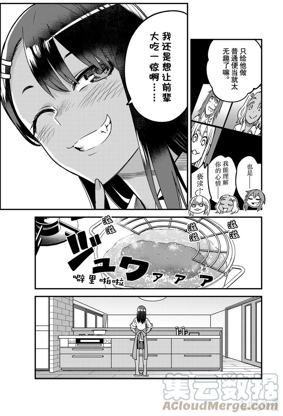 92 我还是想让前辈大吃一惊啊……2