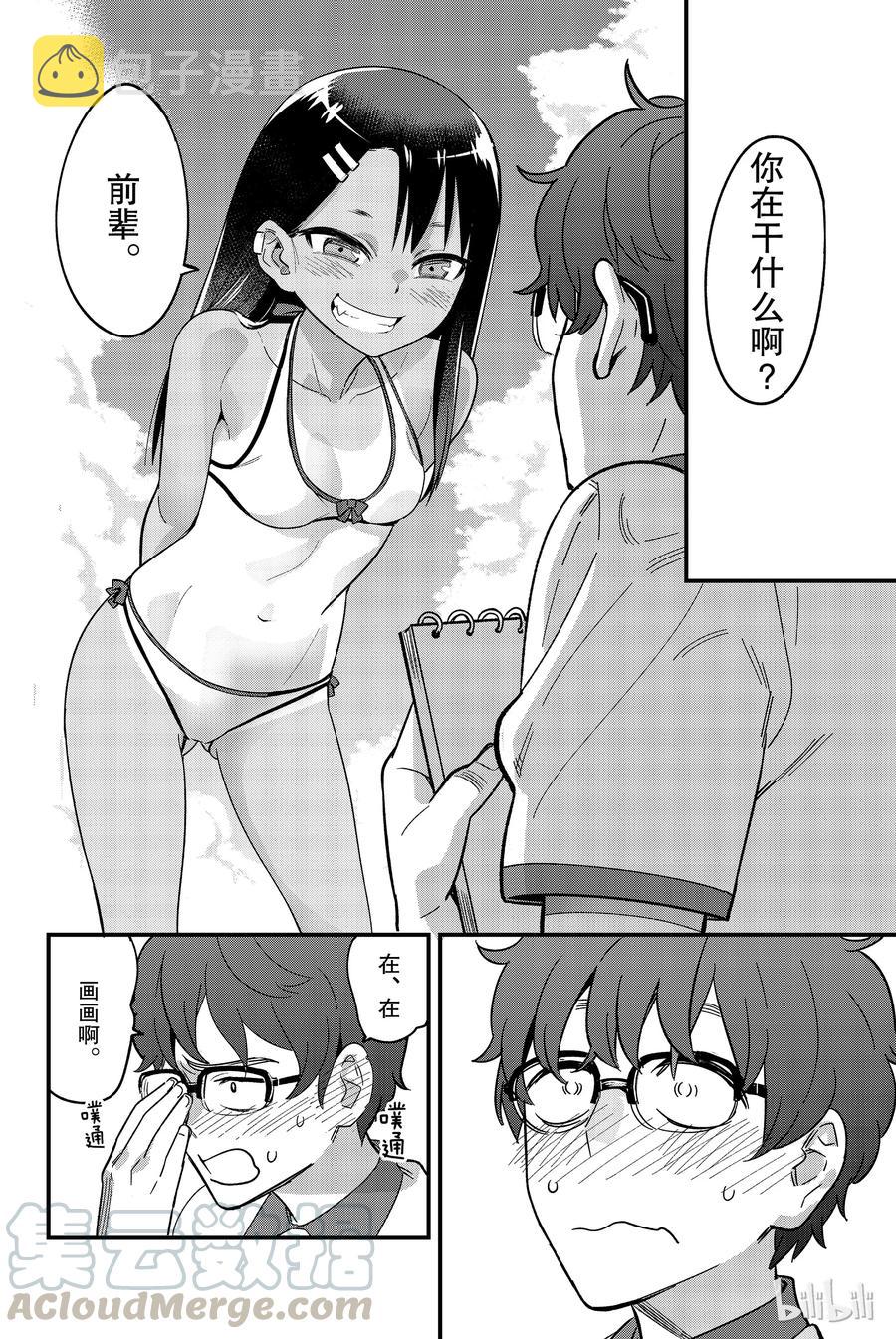 23 我帮你涂吧，前辈3